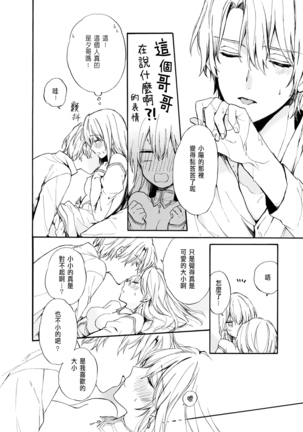 Otomege  de Nyotaika shita Ore wa ~Clear Jouken wa Dekiai Ecchi!?~ 1-3 Page #25