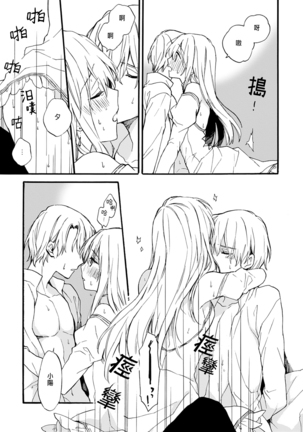 Otomege  de Nyotaika shita Ore wa ~Clear Jouken wa Dekiai Ecchi!?~ 1-3 Page #60
