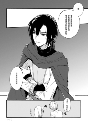 Otomege  de Nyotaika shita Ore wa ~Clear Jouken wa Dekiai Ecchi!?~ 1-3 Page #96