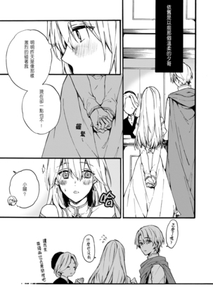 Otomege  de Nyotaika shita Ore wa ~Clear Jouken wa Dekiai Ecchi!?~ 1-3 Page #42
