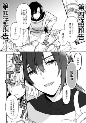 Otomege  de Nyotaika shita Ore wa ~Clear Jouken wa Dekiai Ecchi!?~ 1-3 Page #99