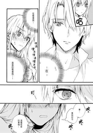 Otomege  de Nyotaika shita Ore wa ~Clear Jouken wa Dekiai Ecchi!?~ 1-3 Page #55