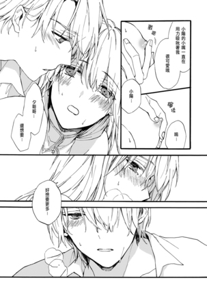 Otomege  de Nyotaika shita Ore wa ~Clear Jouken wa Dekiai Ecchi!?~ 1-3 Page #87