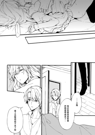 Otomege  de Nyotaika shita Ore wa ~Clear Jouken wa Dekiai Ecchi!?~ 1-3 Page #63