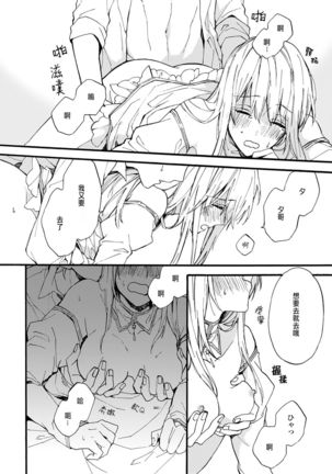 Otomege  de Nyotaika shita Ore wa ~Clear Jouken wa Dekiai Ecchi!?~ 1-3 Page #86
