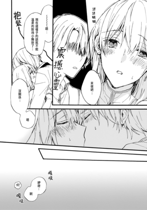 Otomege  de Nyotaika shita Ore wa ~Clear Jouken wa Dekiai Ecchi!?~ 1-3 Page #82