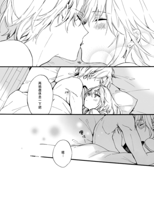 Otomege  de Nyotaika shita Ore wa ~Clear Jouken wa Dekiai Ecchi!?~ 1-3 Page #94