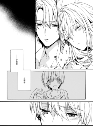 Otomege  de Nyotaika shita Ore wa ~Clear Jouken wa Dekiai Ecchi!?~ 1-3 Page #65