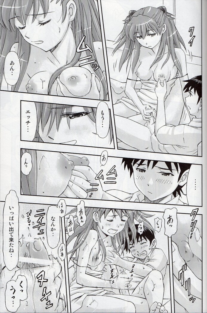 「Boku wa, Rei to Asuka Futari to Tsukiau Kotoni Shita」