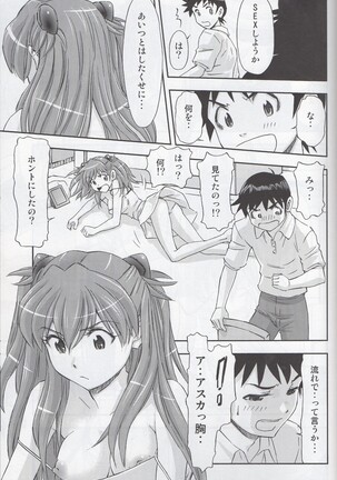 「Boku wa, Rei to Asuka Futari to Tsukiau Kotoni Shita」 - Page 22