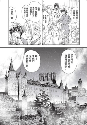 i sekai sōpurando teyo 2 Page #124