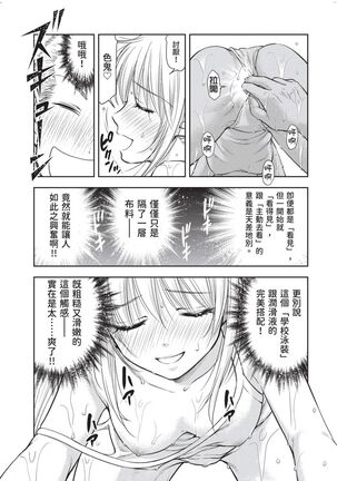 i sekai sōpurando teyo 2 - Page 98