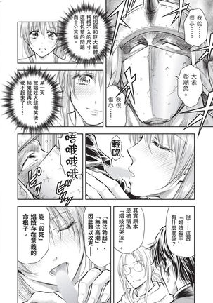 i sekai sōpurando teyo 2 Page #141