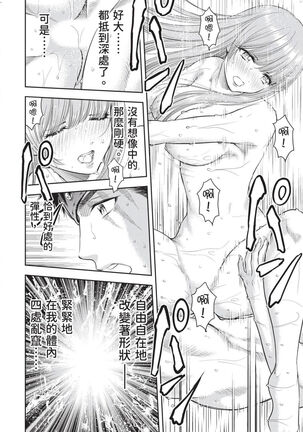 i sekai sōpurando teyo 2 Page #113