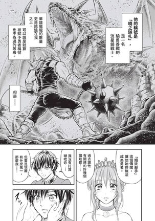 i sekai sōpurando teyo 2 Page #134