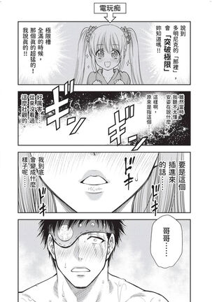 i sekai sōpurando teyo 2 - Page 105