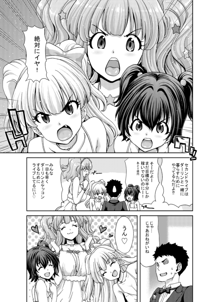 木偶堕女
