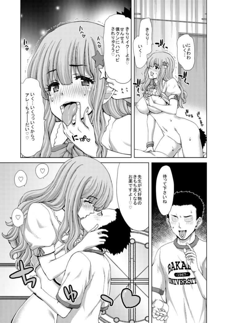 木偶堕女