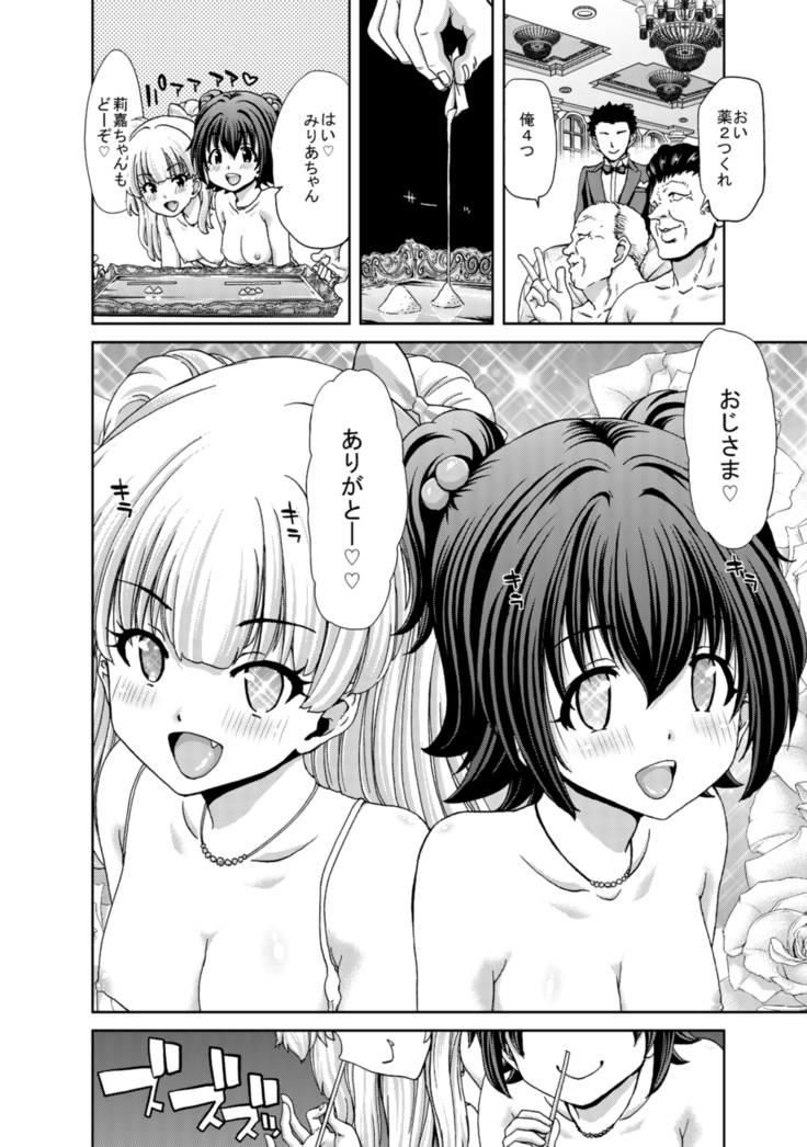 木偶堕女