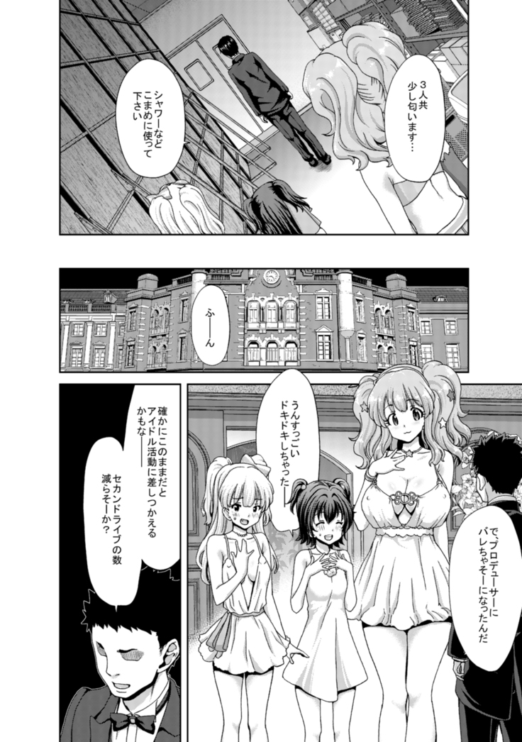 木偶堕女
