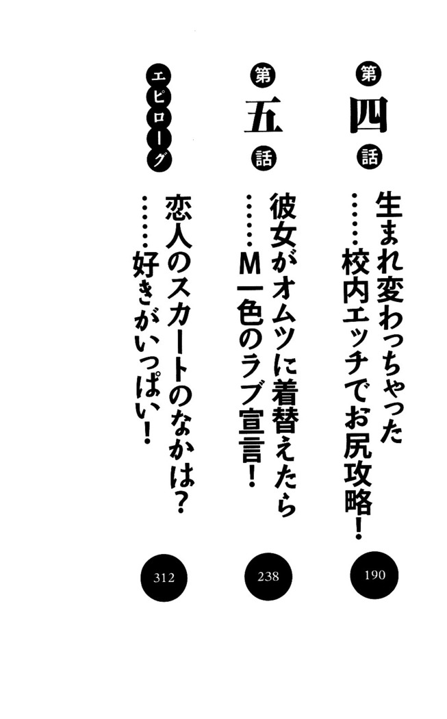 同級生は、のーぱんちゅ