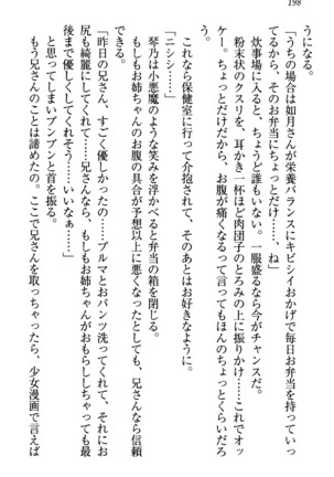 同級生は、のーぱんちゅ Page #201