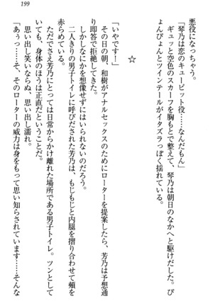 同級生は、のーぱんちゅ Page #202