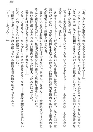 同級生は、のーぱんちゅ - Page 258