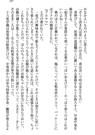 同級生は、のーぱんちゅ Page #200