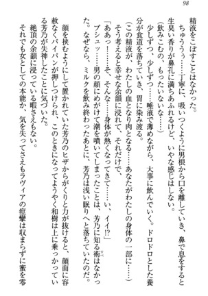 同級生は、のーぱんちゅ Page #101