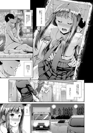 Junsui Reijou Mizumoto Yukari - Page 8