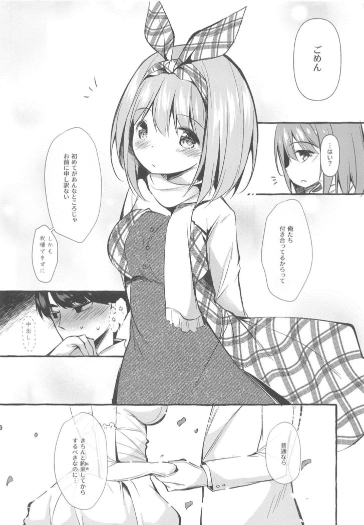 Yotsuba to Shichakushitsu de H Shiyo