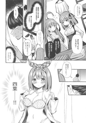 Yotsuba to Shichakushitsu de H Shiyo Page #6