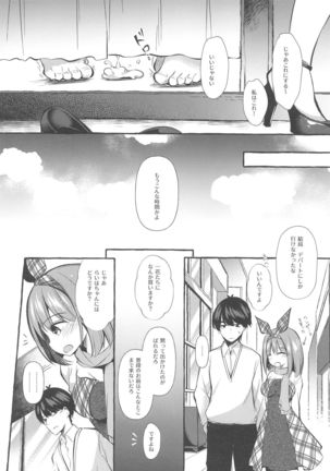 Yotsuba to Shichakushitsu de H Shiyo Page #24