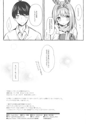 Yotsuba to Shichakushitsu de H Shiyo Page #26