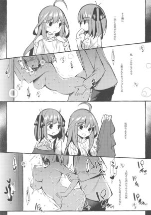 Yotsuba to Shichakushitsu de H Shiyo Page #21