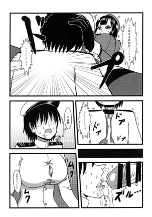 Takao, Tanetsuke Itashimasu! Page #4