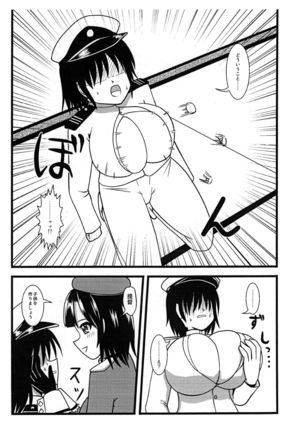 Takao, Tanetsuke Itashimasu! Page #5