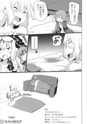 Maki-san no Baka!! Page #22