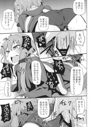 Maki-san no Baka!! Page #13