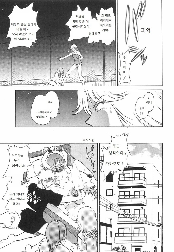 Rinkan Rensa -Ryoujoku Yuugi-