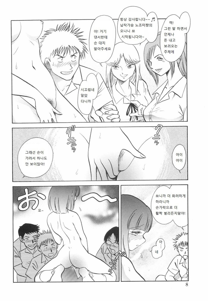 Rinkan Rensa -Ryoujoku Yuugi-