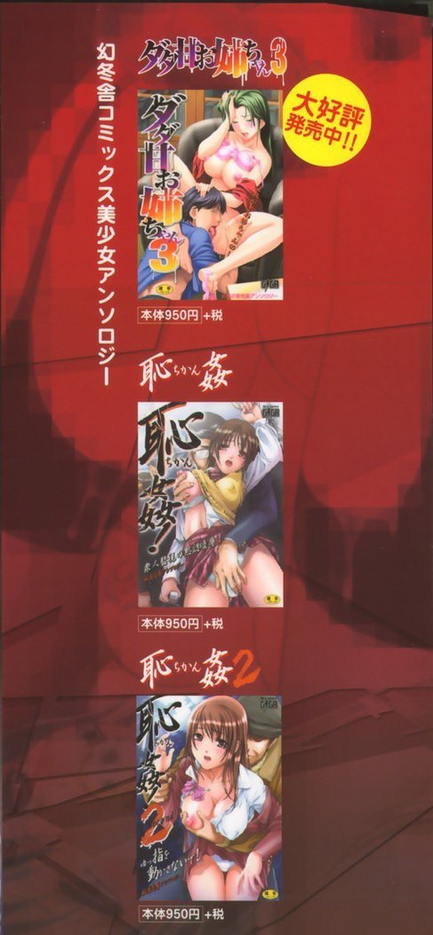 Rinkan Rensa -Ryoujoku Yuugi-