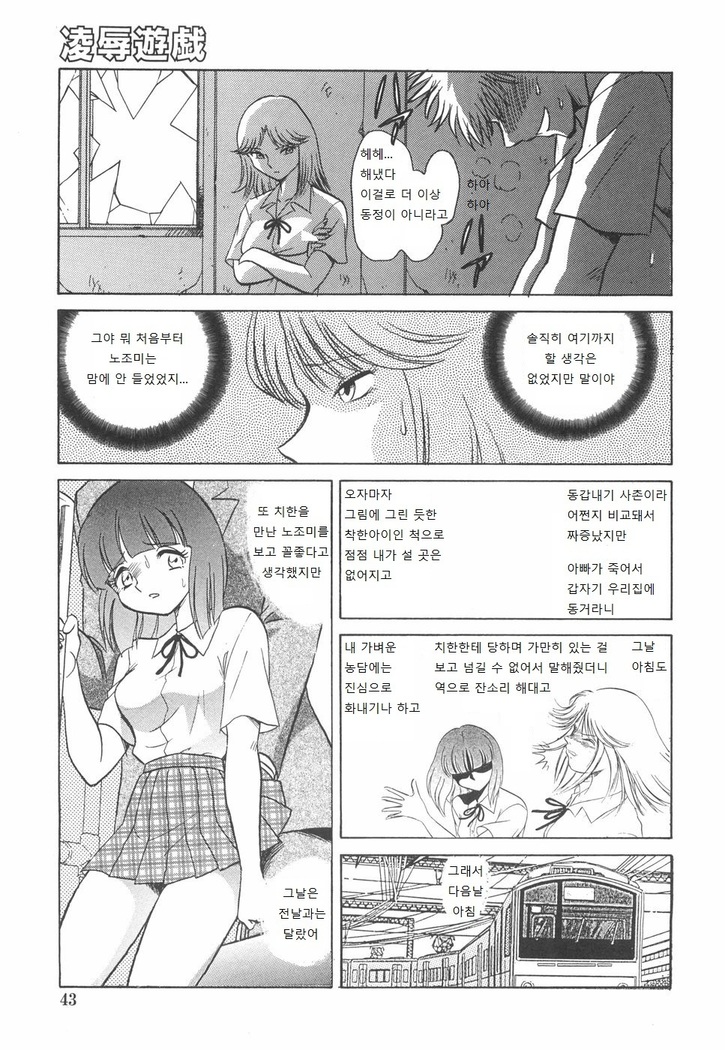 Rinkan Rensa -Ryoujoku Yuugi-