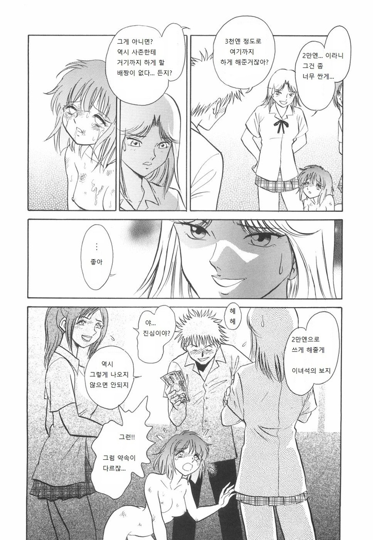 Rinkan Rensa -Ryoujoku Yuugi-