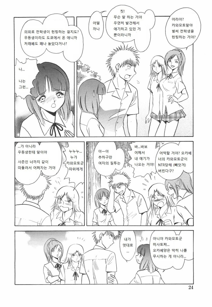 Rinkan Rensa -Ryoujoku Yuugi-