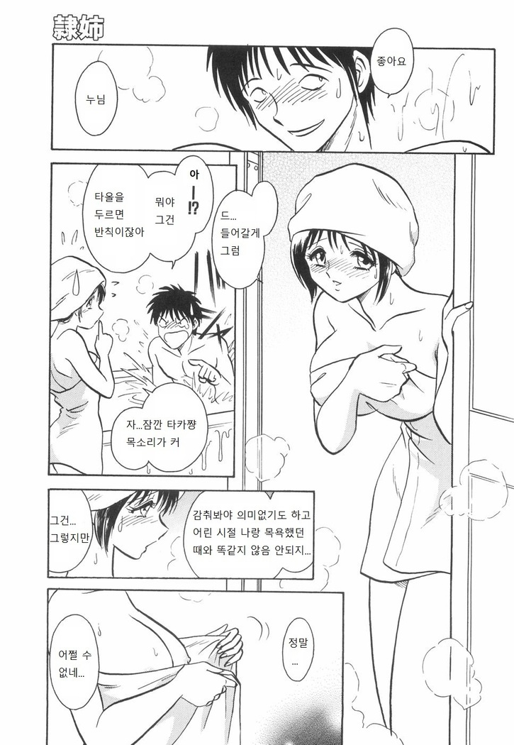 Rinkan Rensa -Ryoujoku Yuugi-