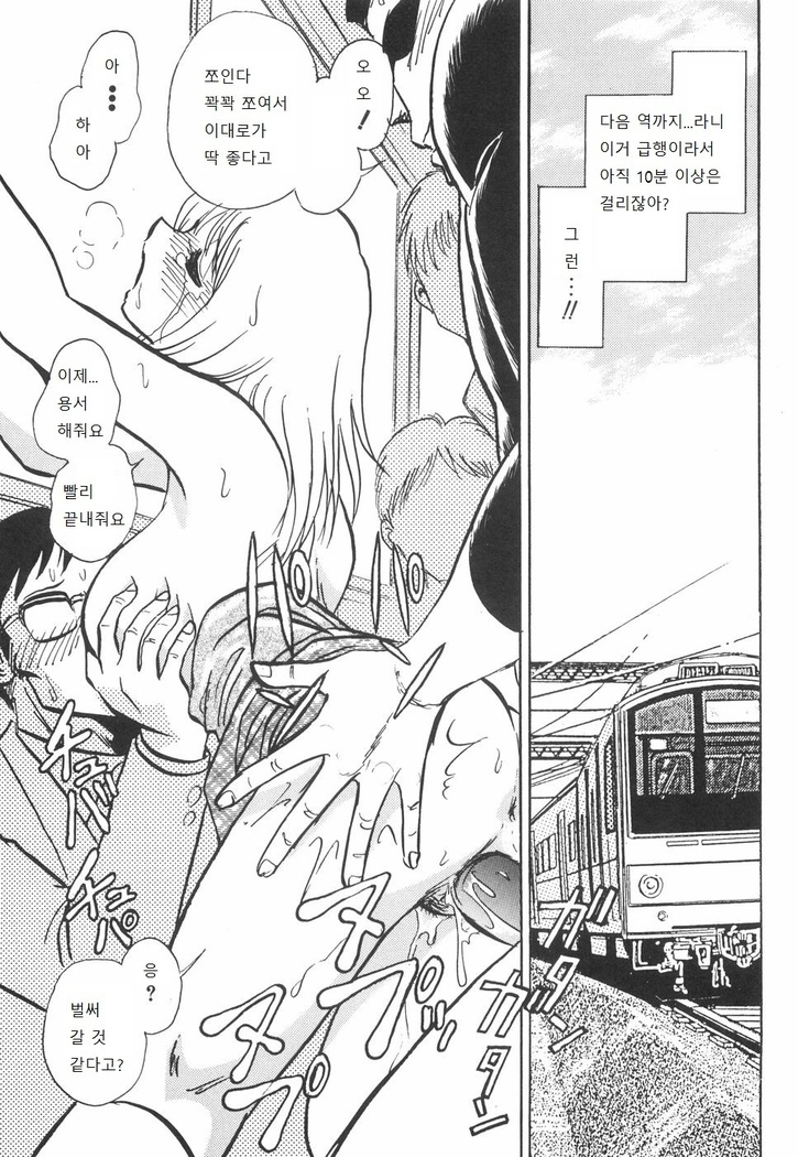 Rinkan Rensa -Ryoujoku Yuugi-