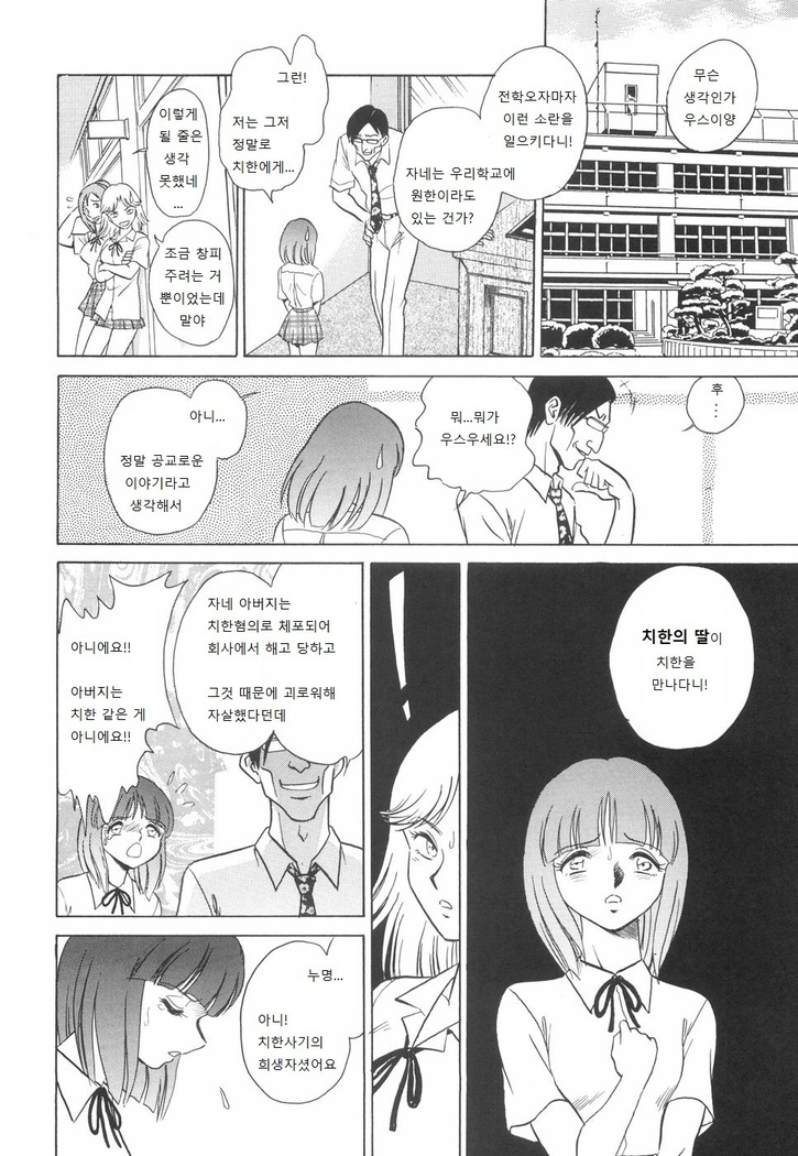 Rinkan Rensa -Ryoujoku Yuugi-