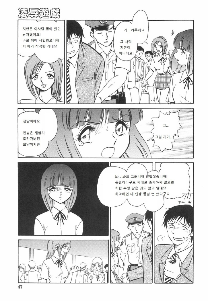 Rinkan Rensa -Ryoujoku Yuugi-